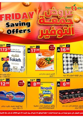 Noori Supermarket offer thumb