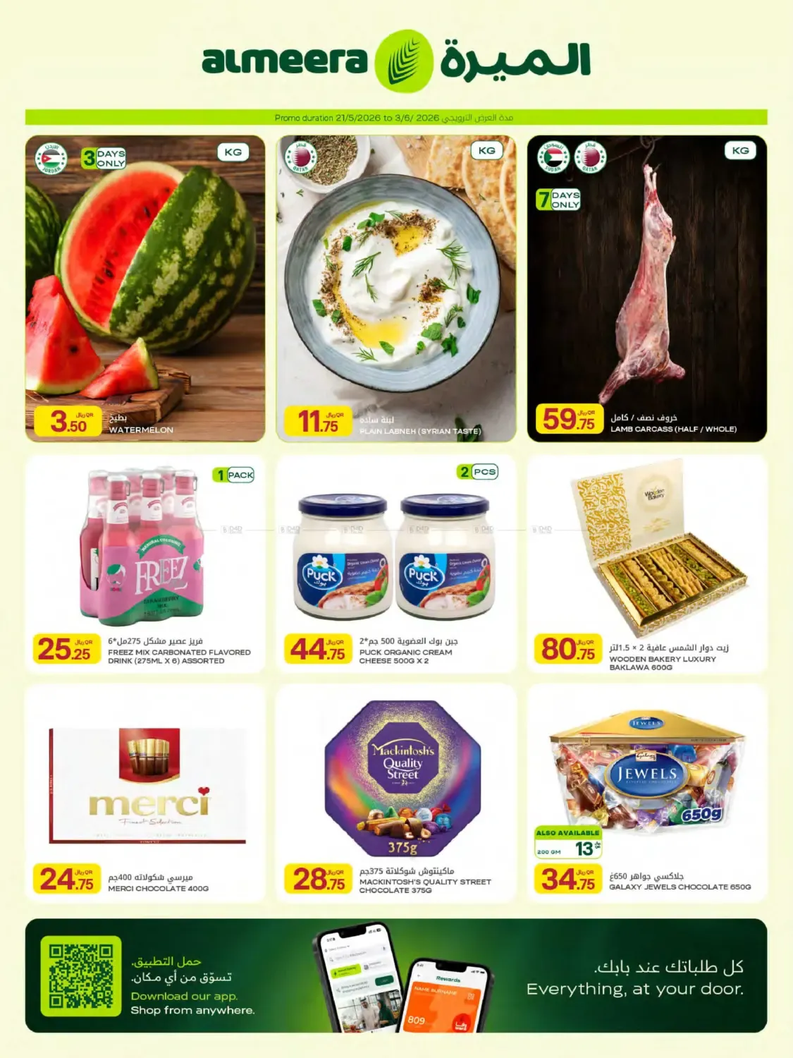 offerimage