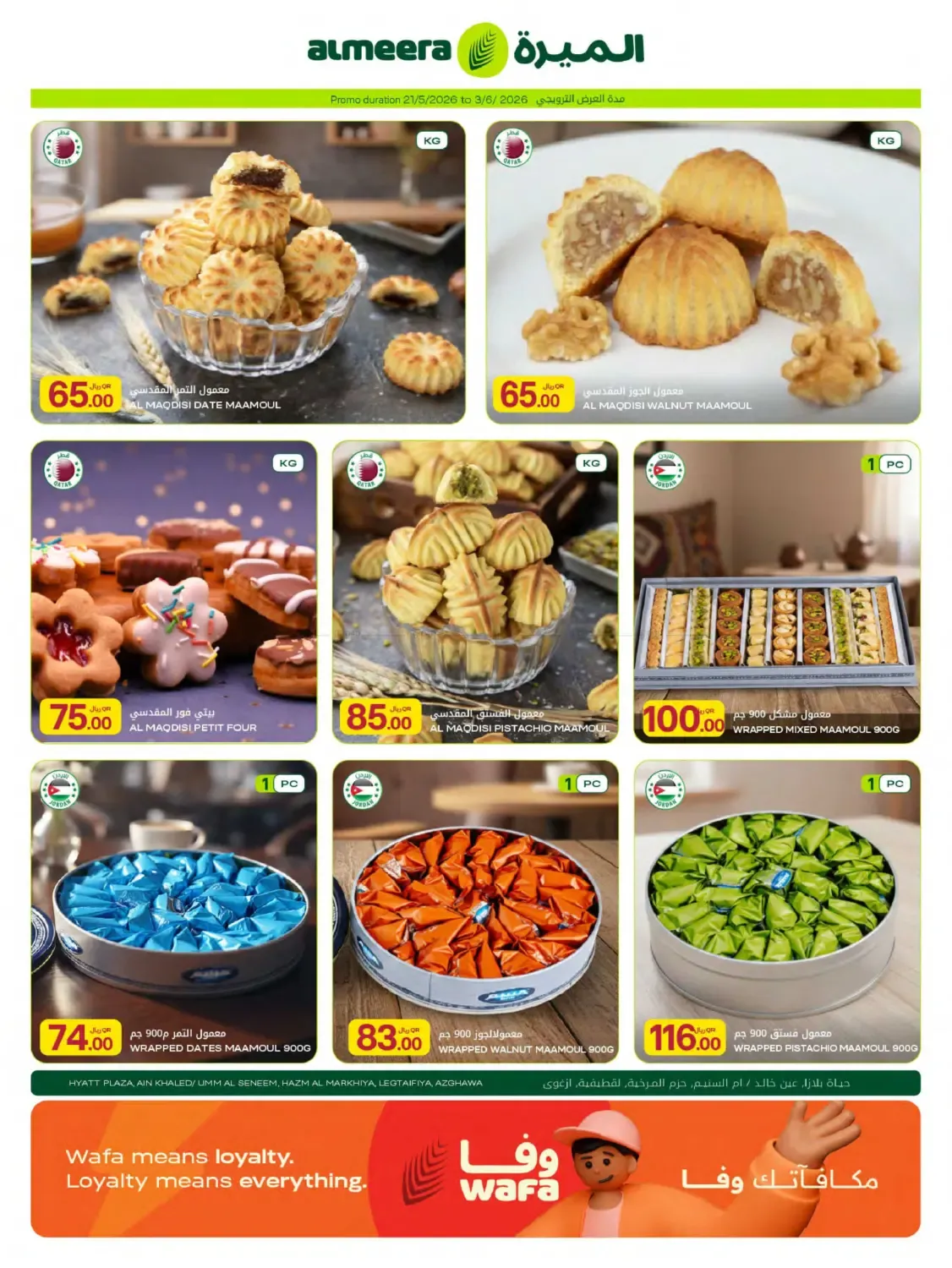 offerimage