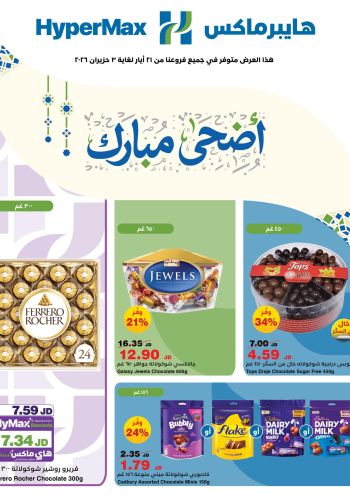 Carrefour offer thumb