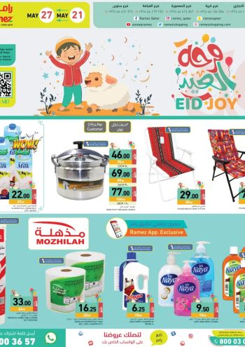 Ramez Center offer thumb