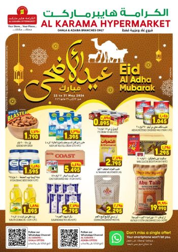 Karama Hypermarket offer thumb