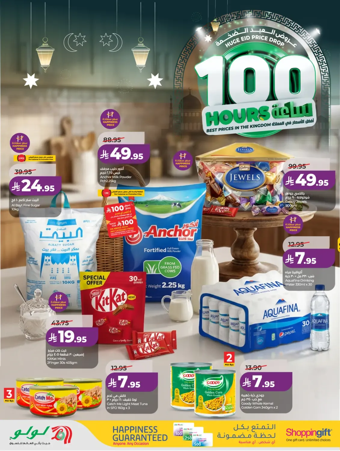 offerimage