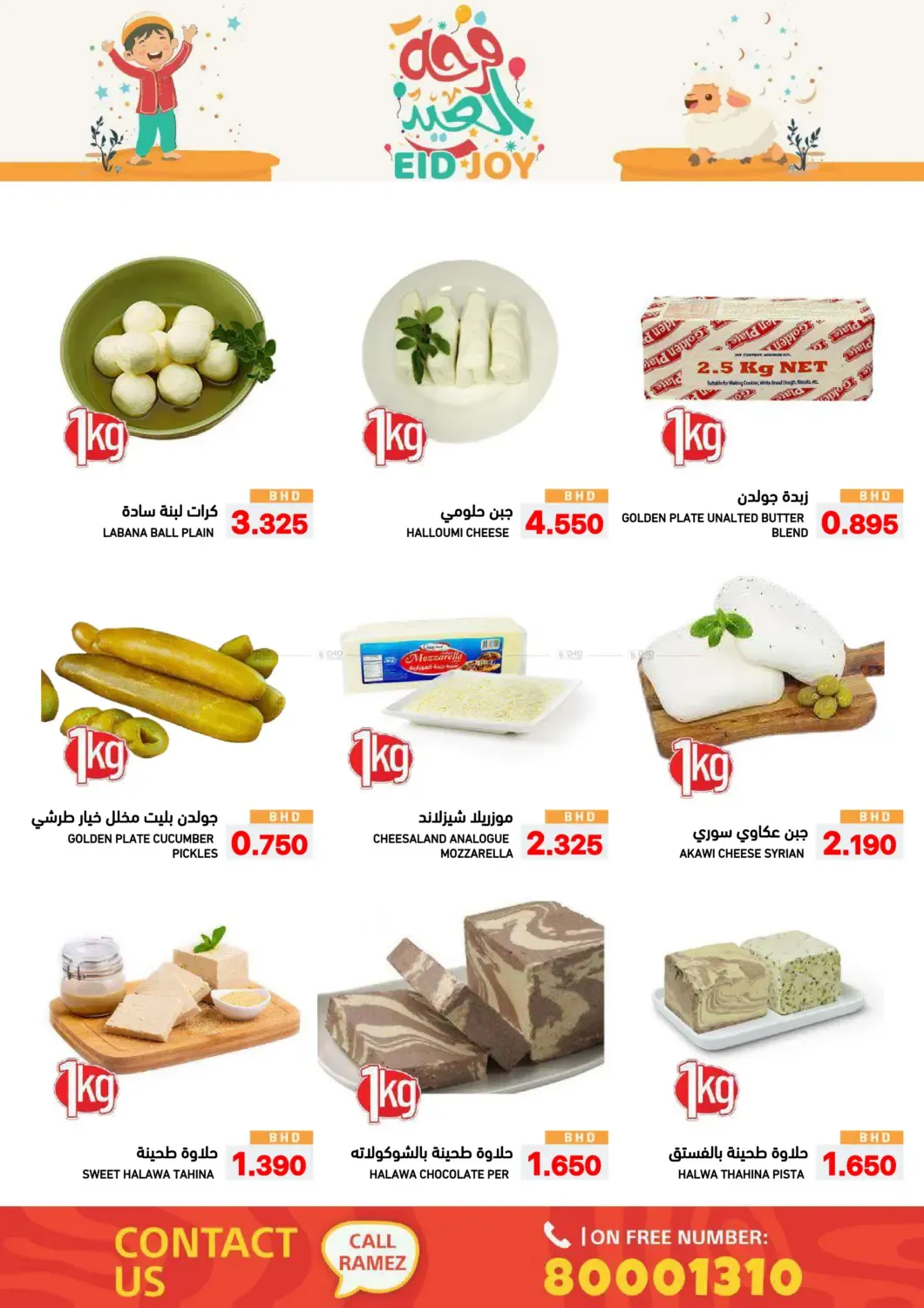 offerimage