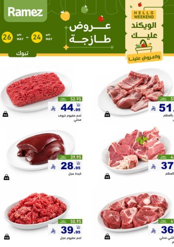 Ramez Center offer thumb