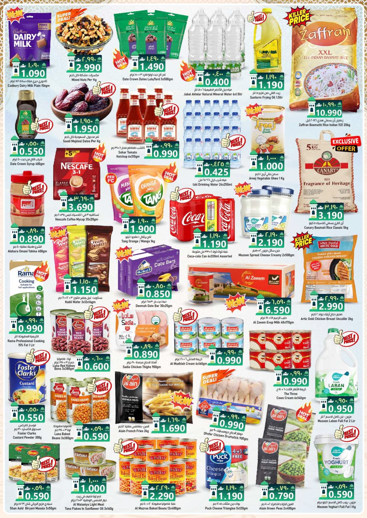offerimage