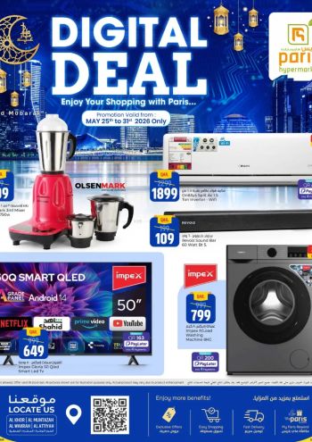 Paris Hypermarket offer thumb