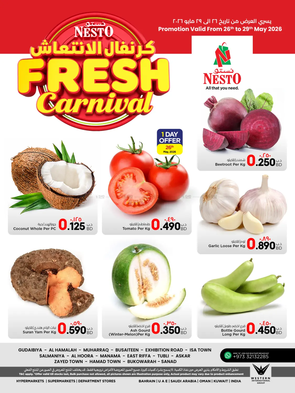 offerimage