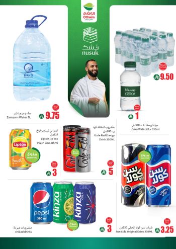 Othaim Markets offer thumb
