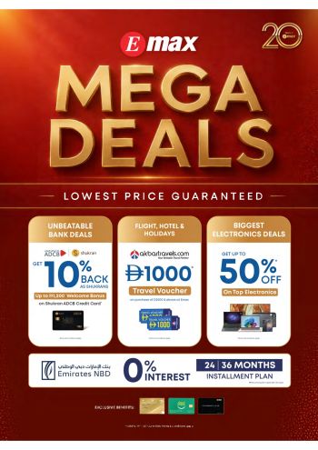 Emax offer thumb