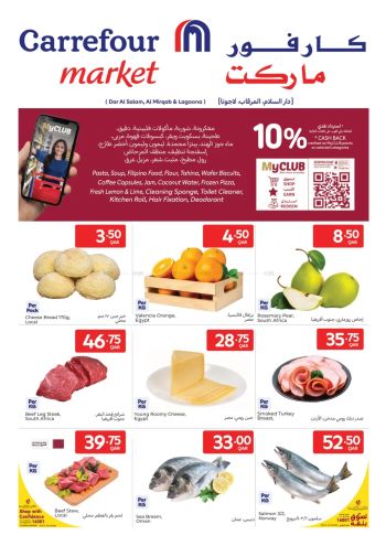 Carrefour offer thumb