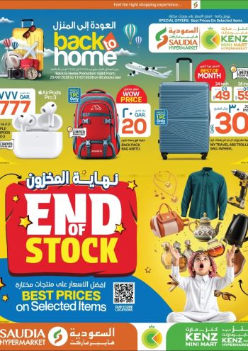 Saudia Hypermarket offer thumb