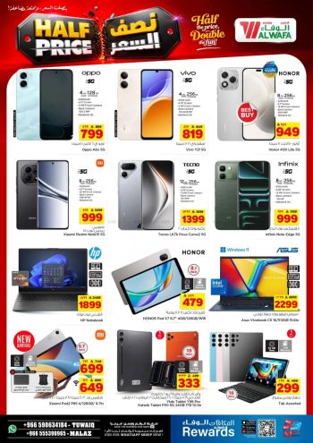 Al Wafa Hyper offer thumb