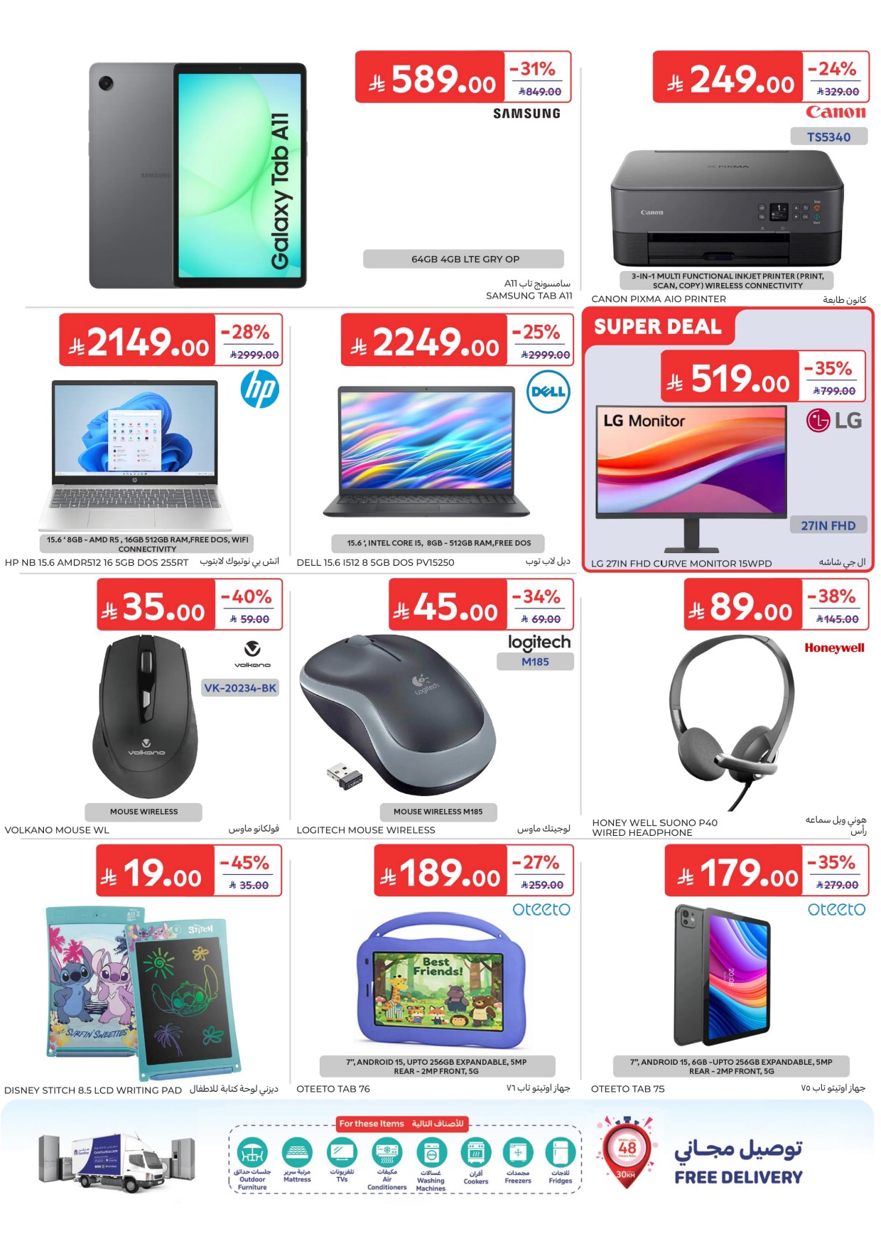 offerimage