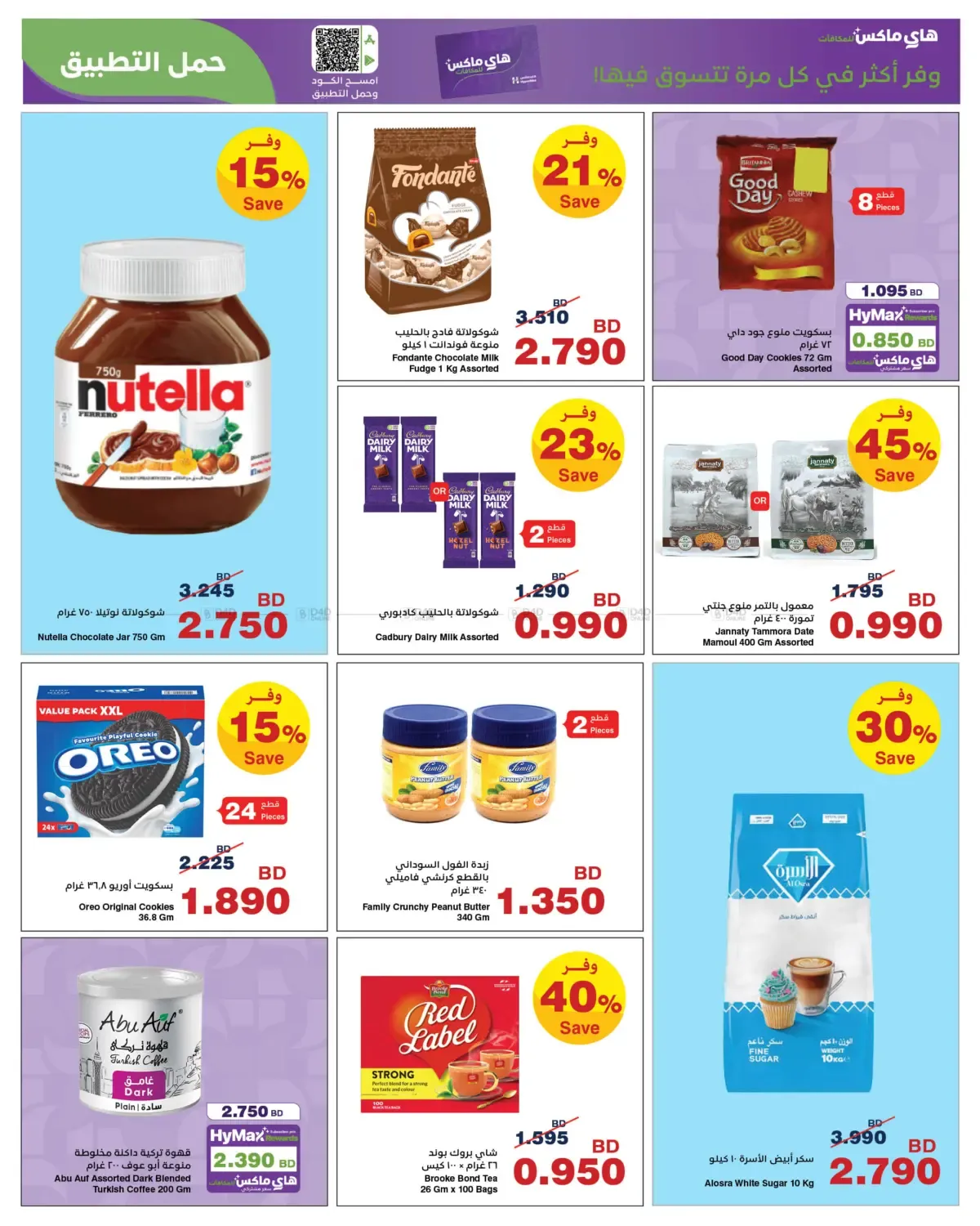 offerimage