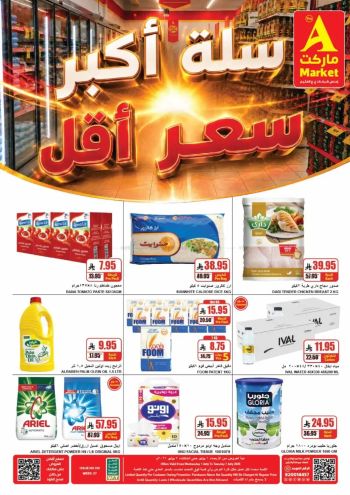 A Market offer thumb