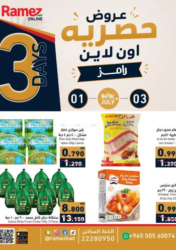 Ramez Center offer thumb