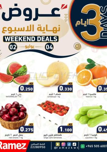 Ramez Center offer thumb