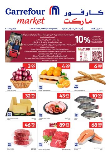 Carrefour offer thumb