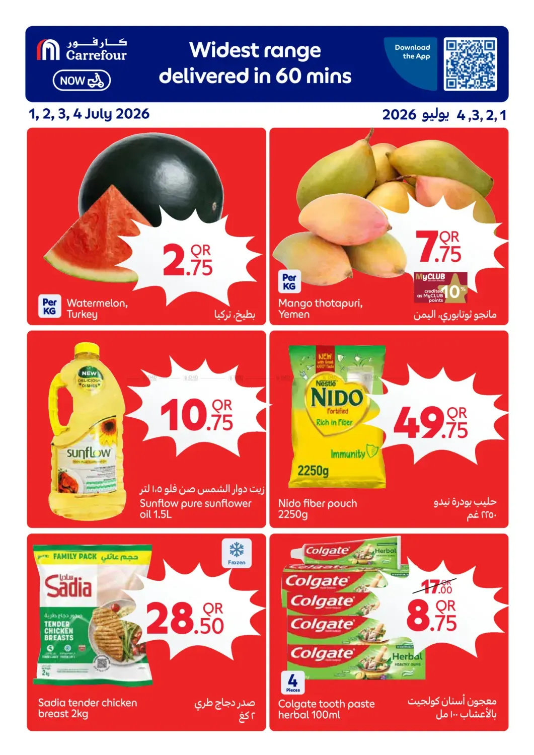 offerimage