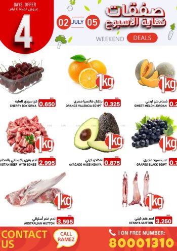Ramez Center offer thumb