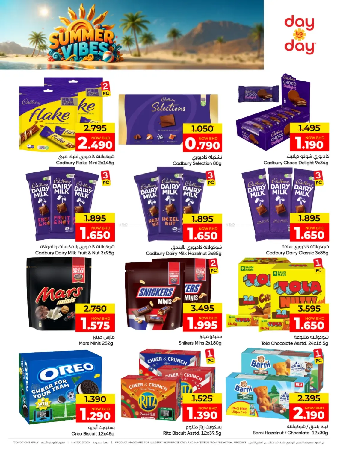 offerimage