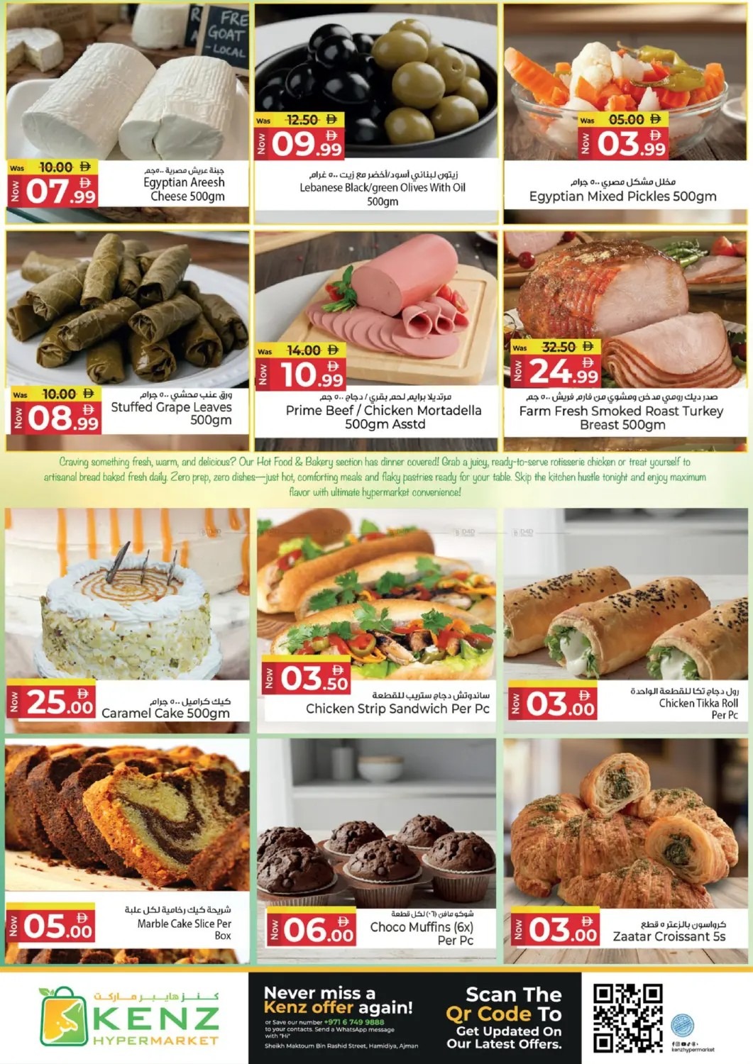 offerimage