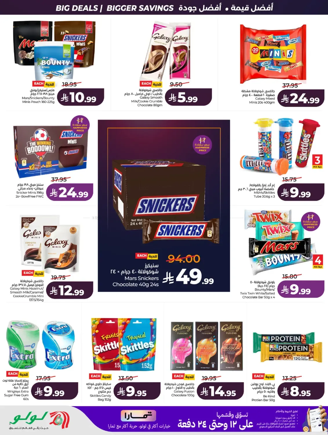 offerimage