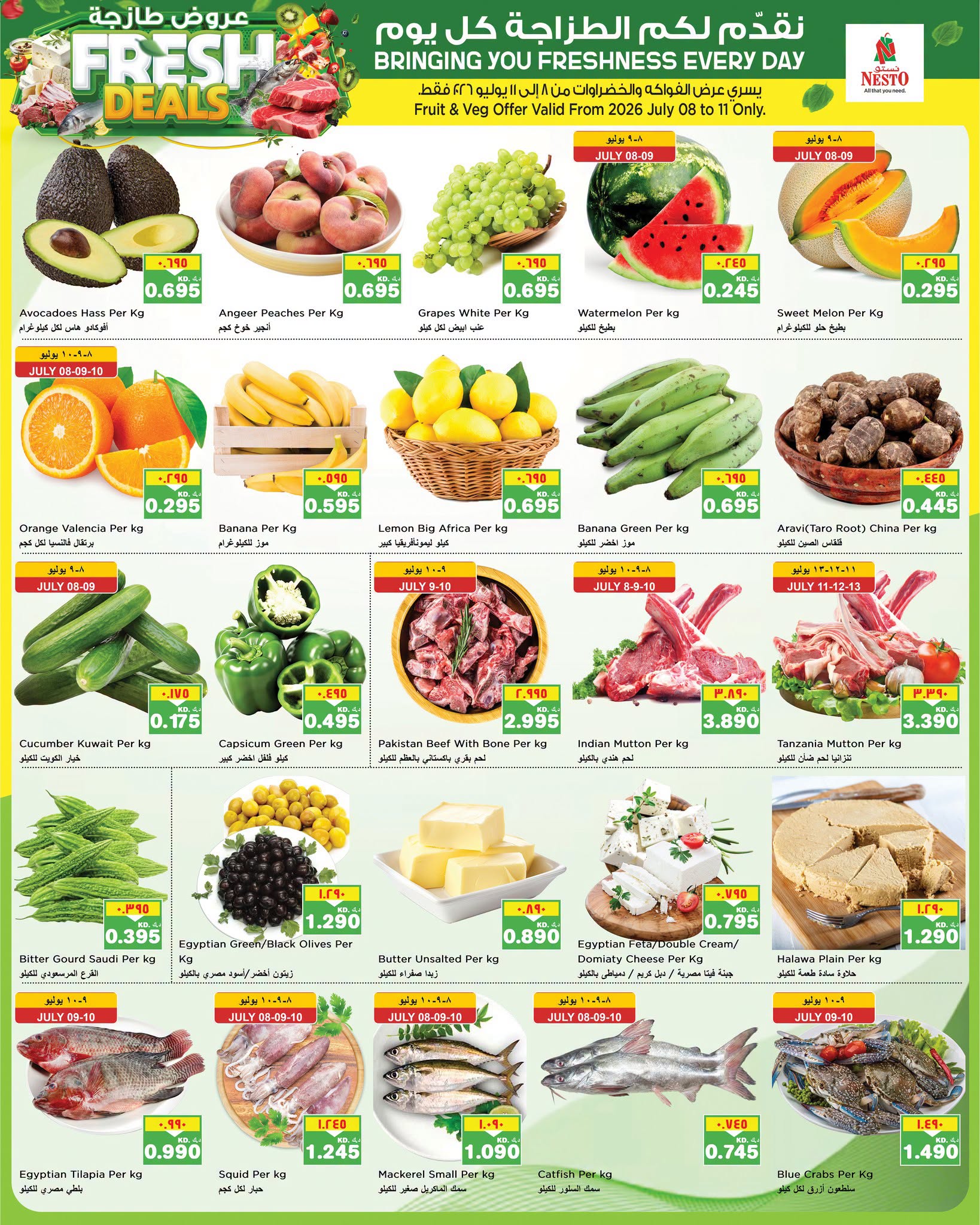 offerimage