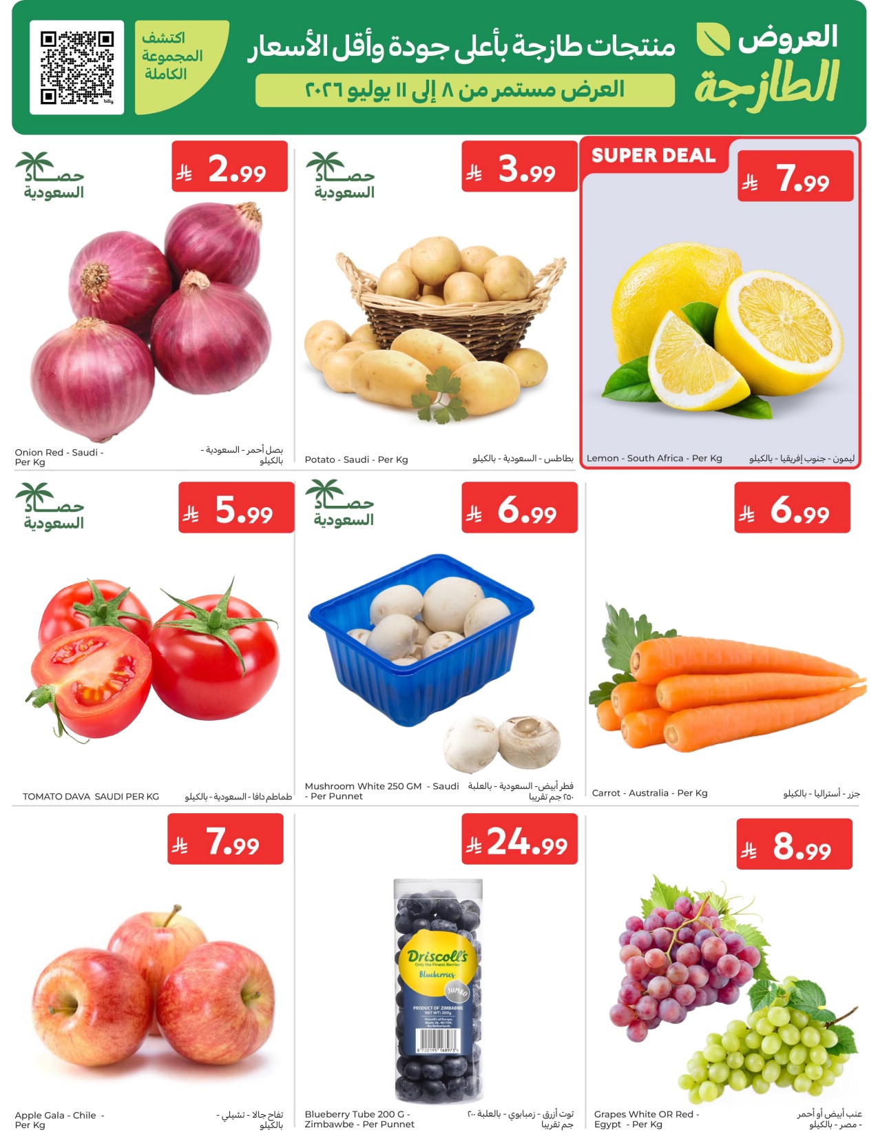 offerimage