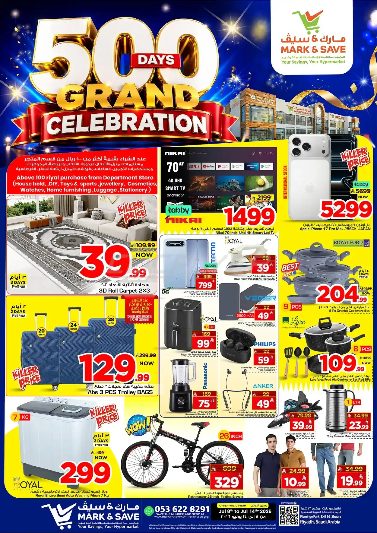 offerimage