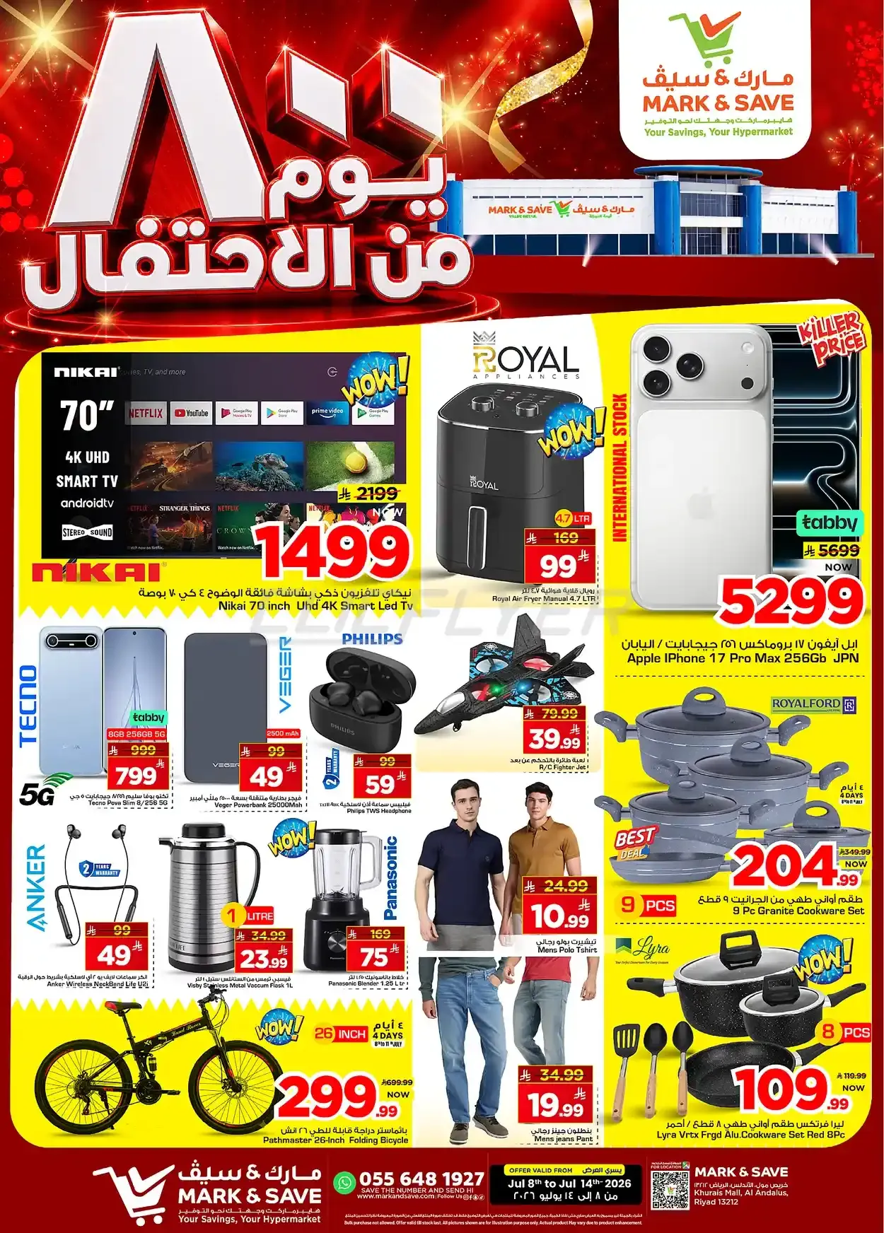 offerimage