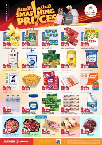 Al Madina Market offer thumb