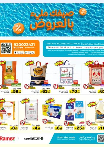 Ramez Center offer thumb