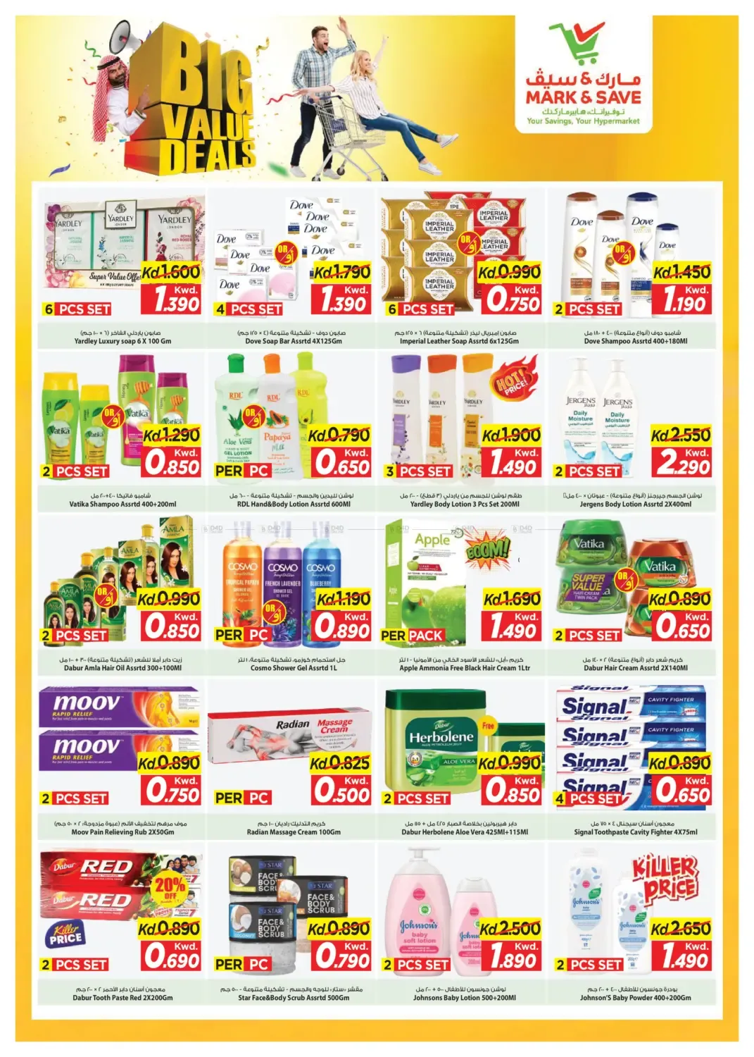offerimage