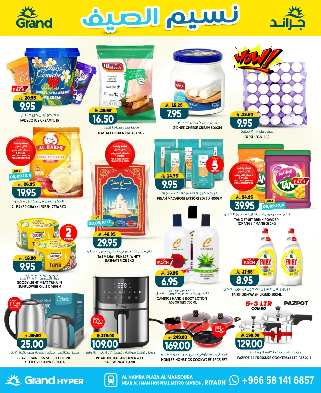 offerimage