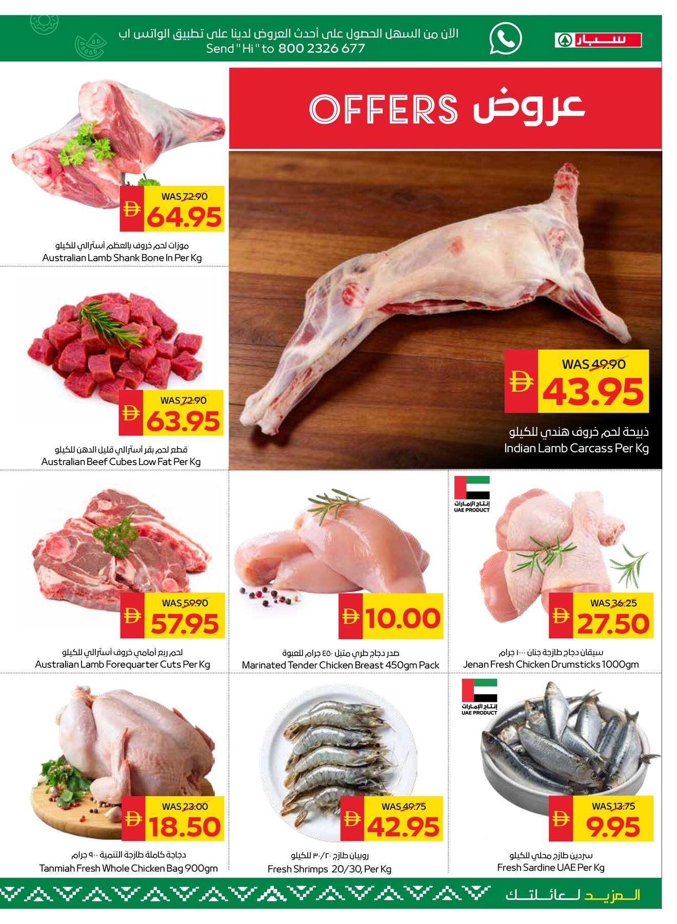 offerimage