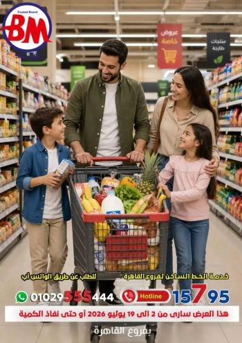 Bassem Market offer thumb