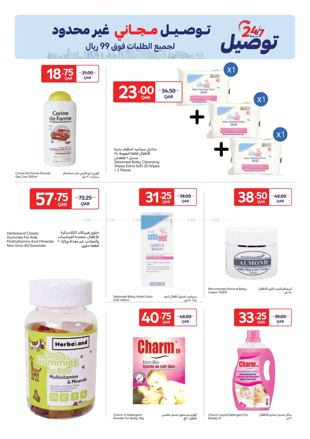 offerimage