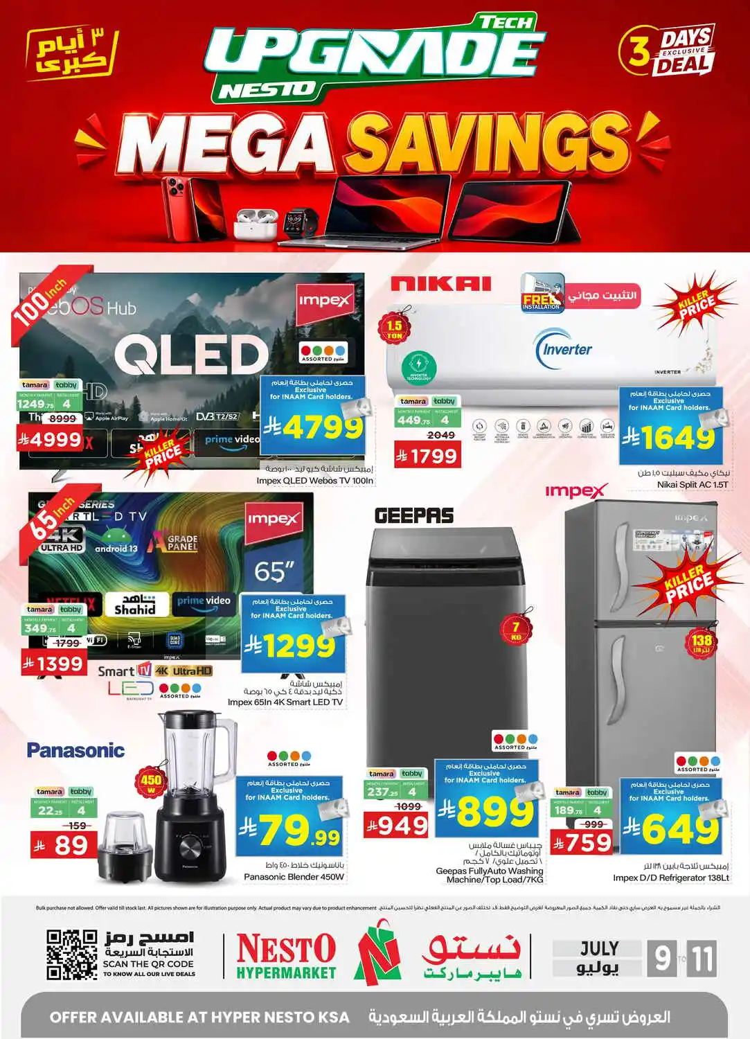 offerimage