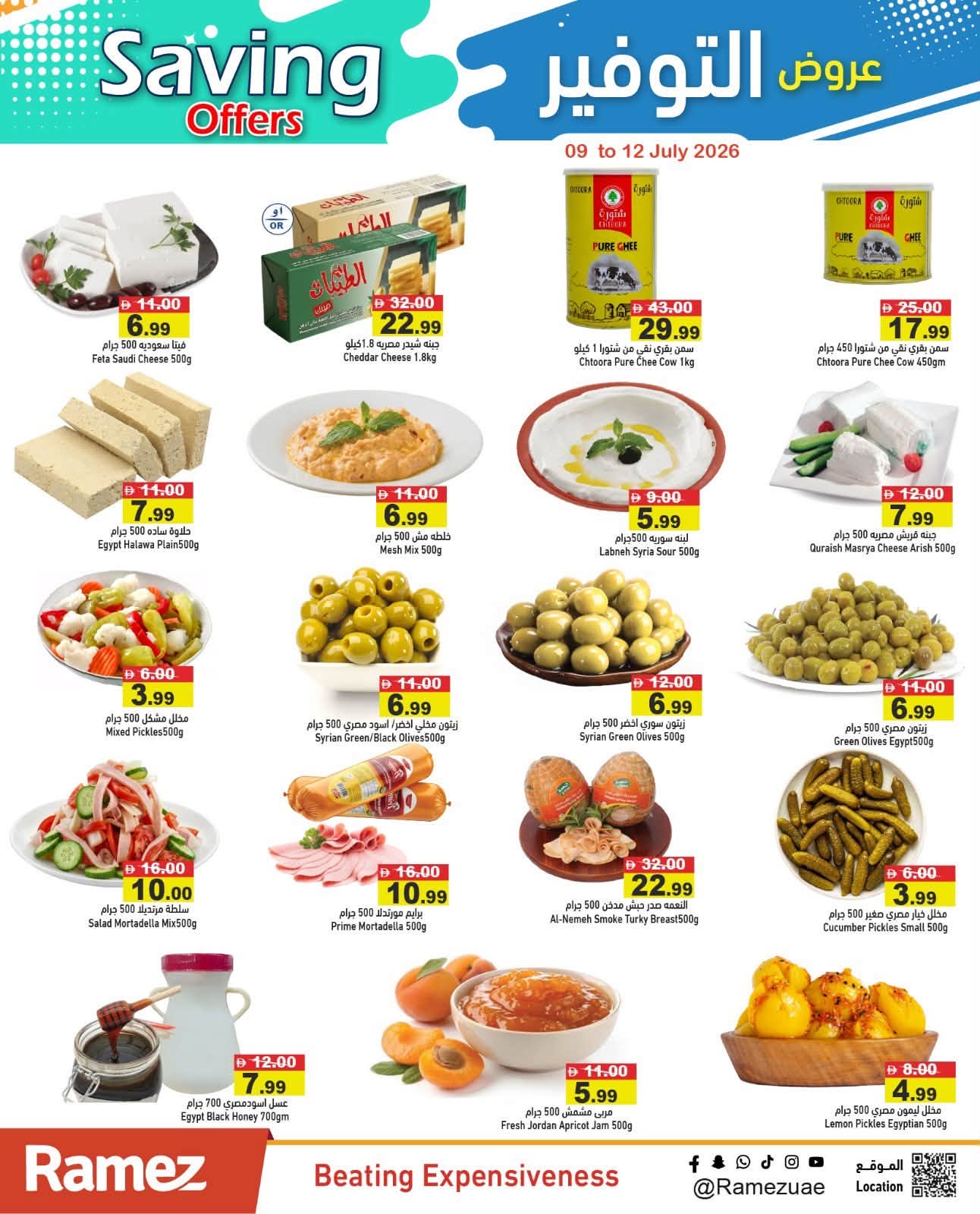offerimage