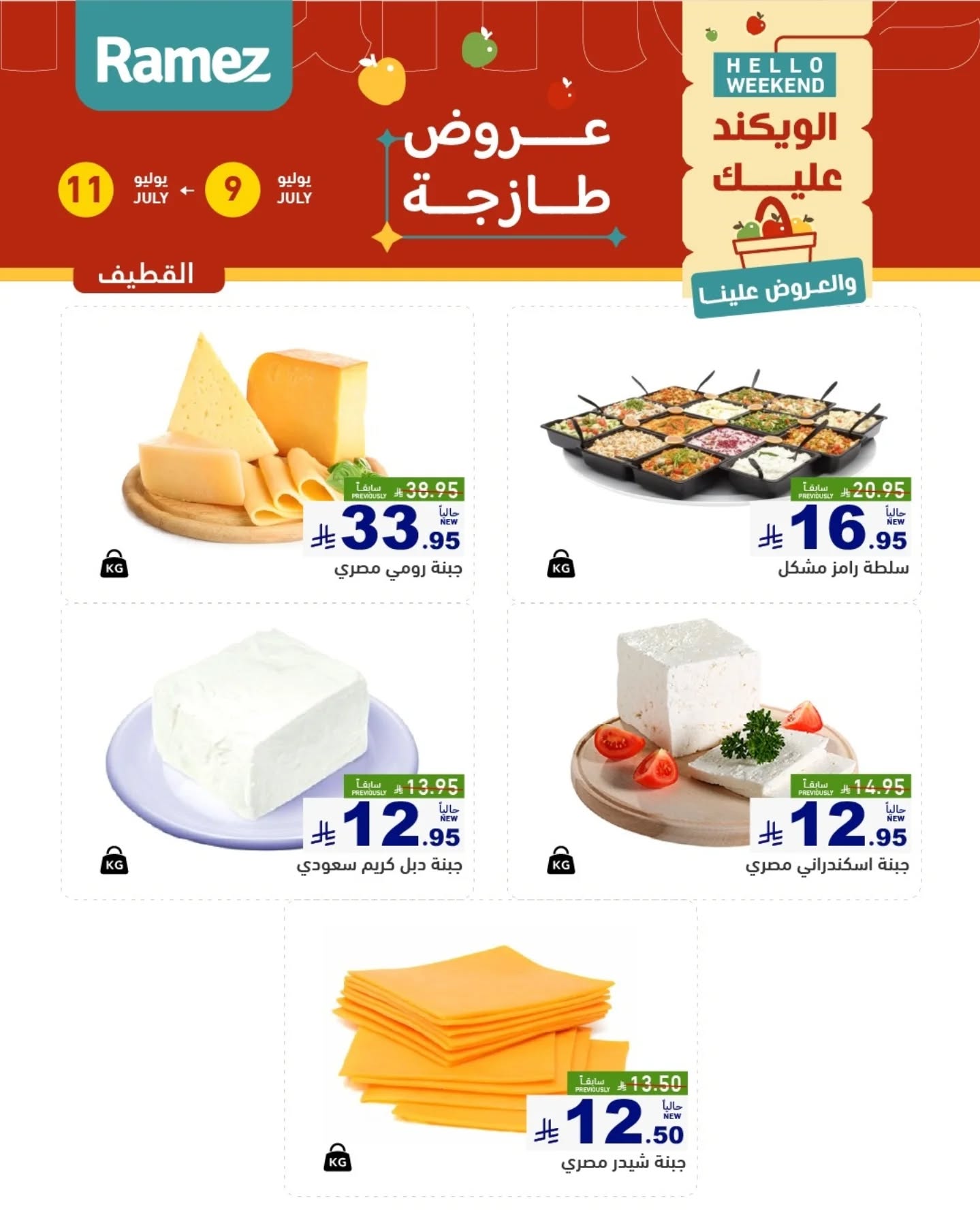 offerimage
