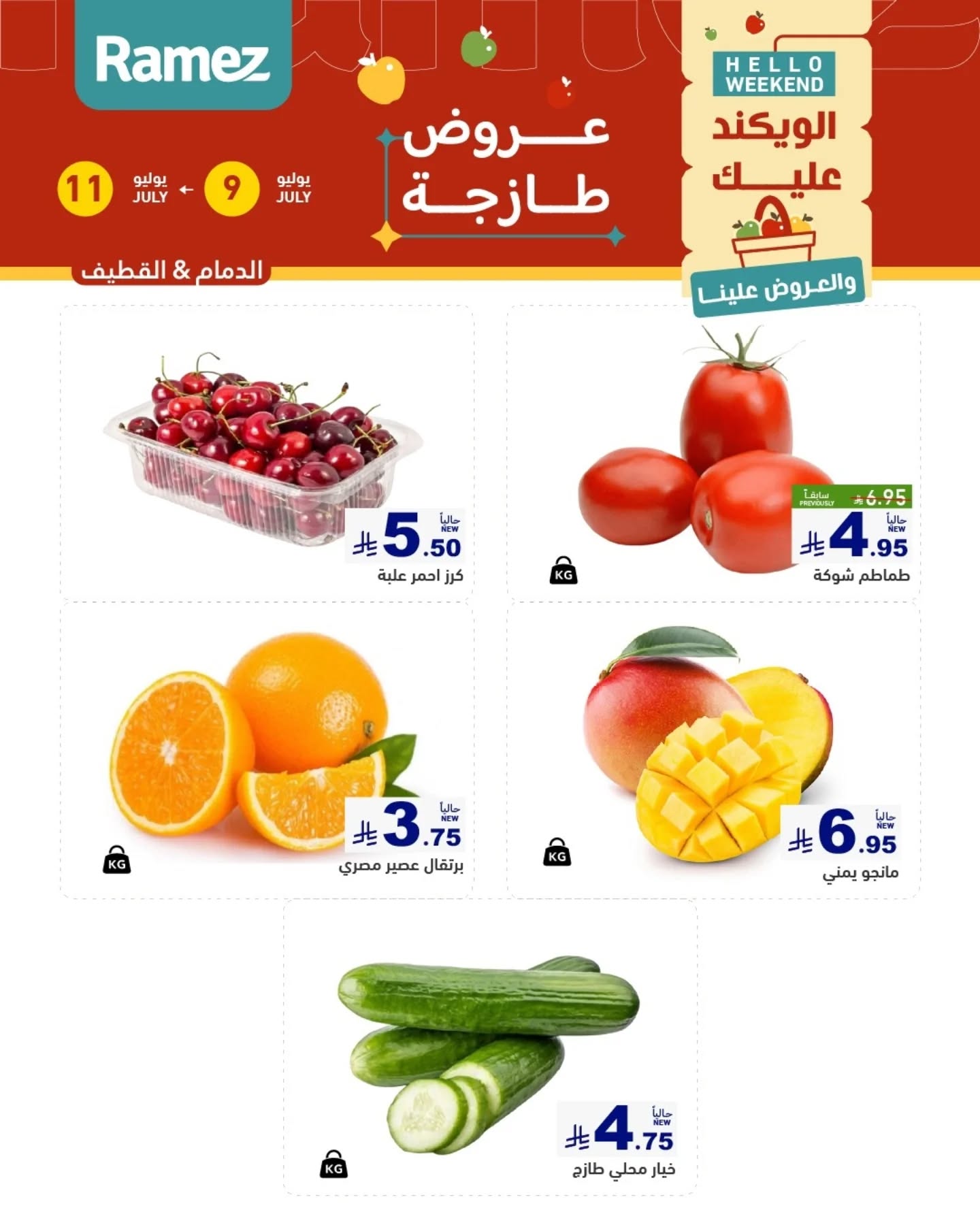 offerimage