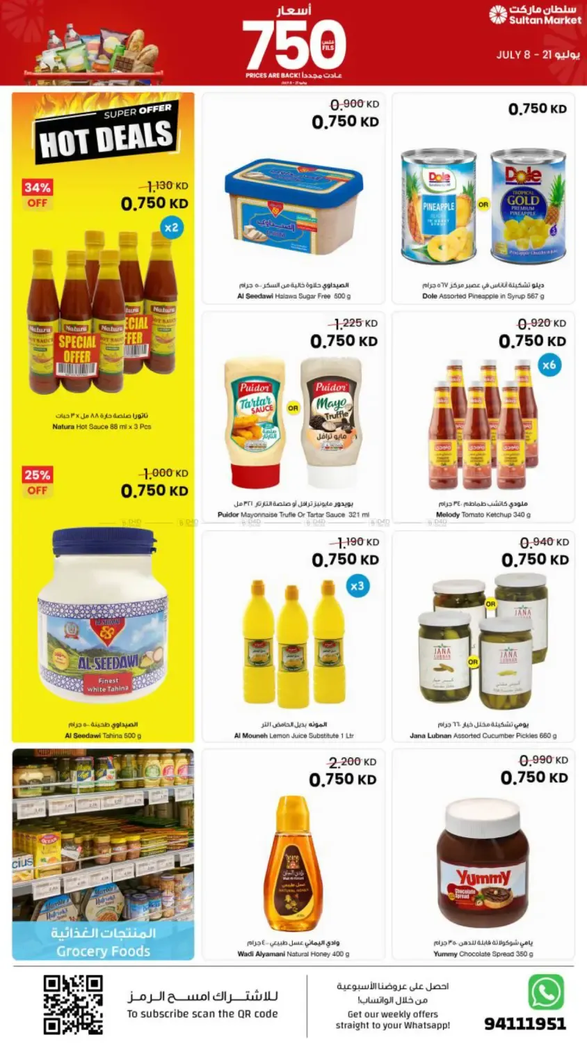 offerimage