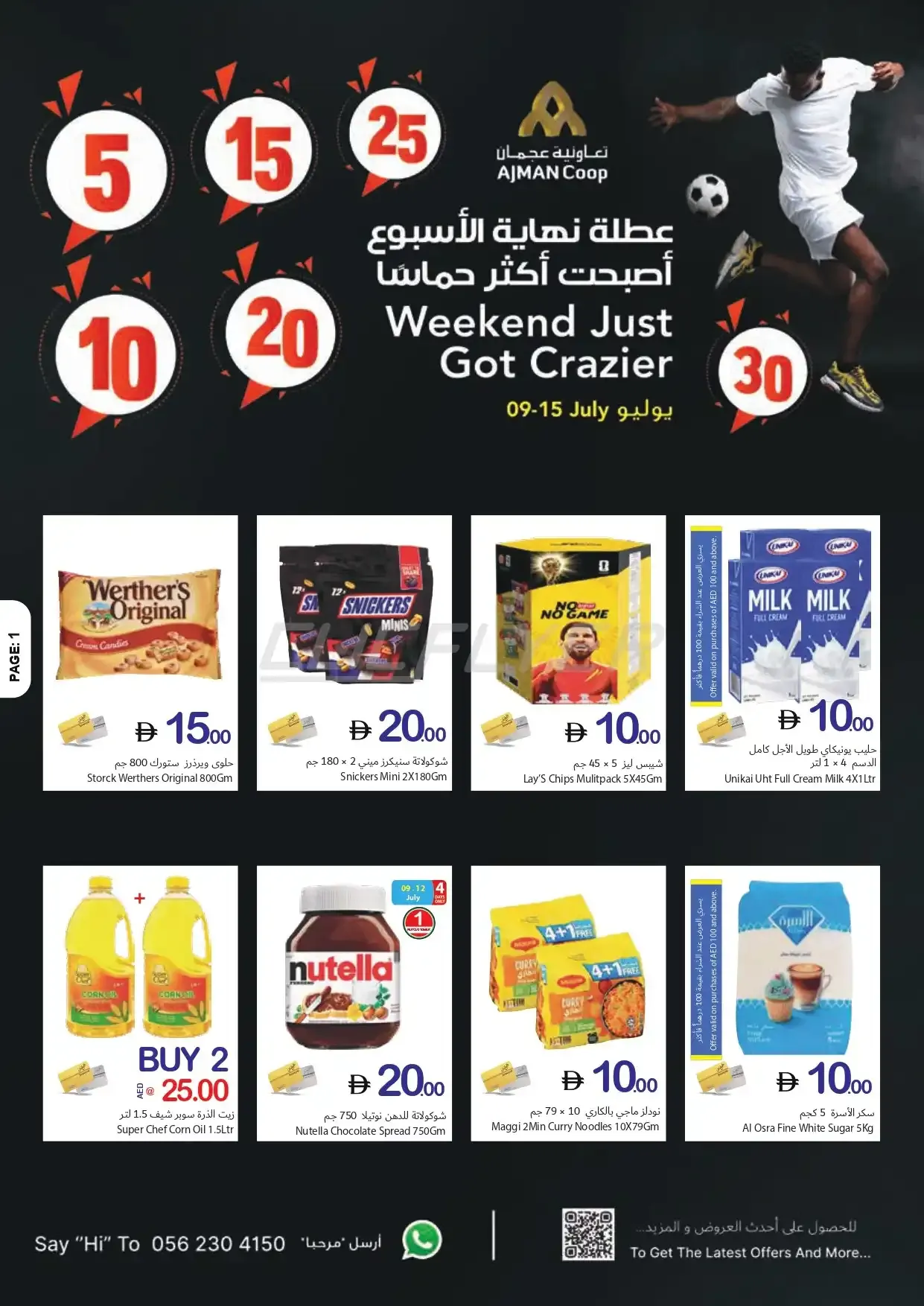 offerimage