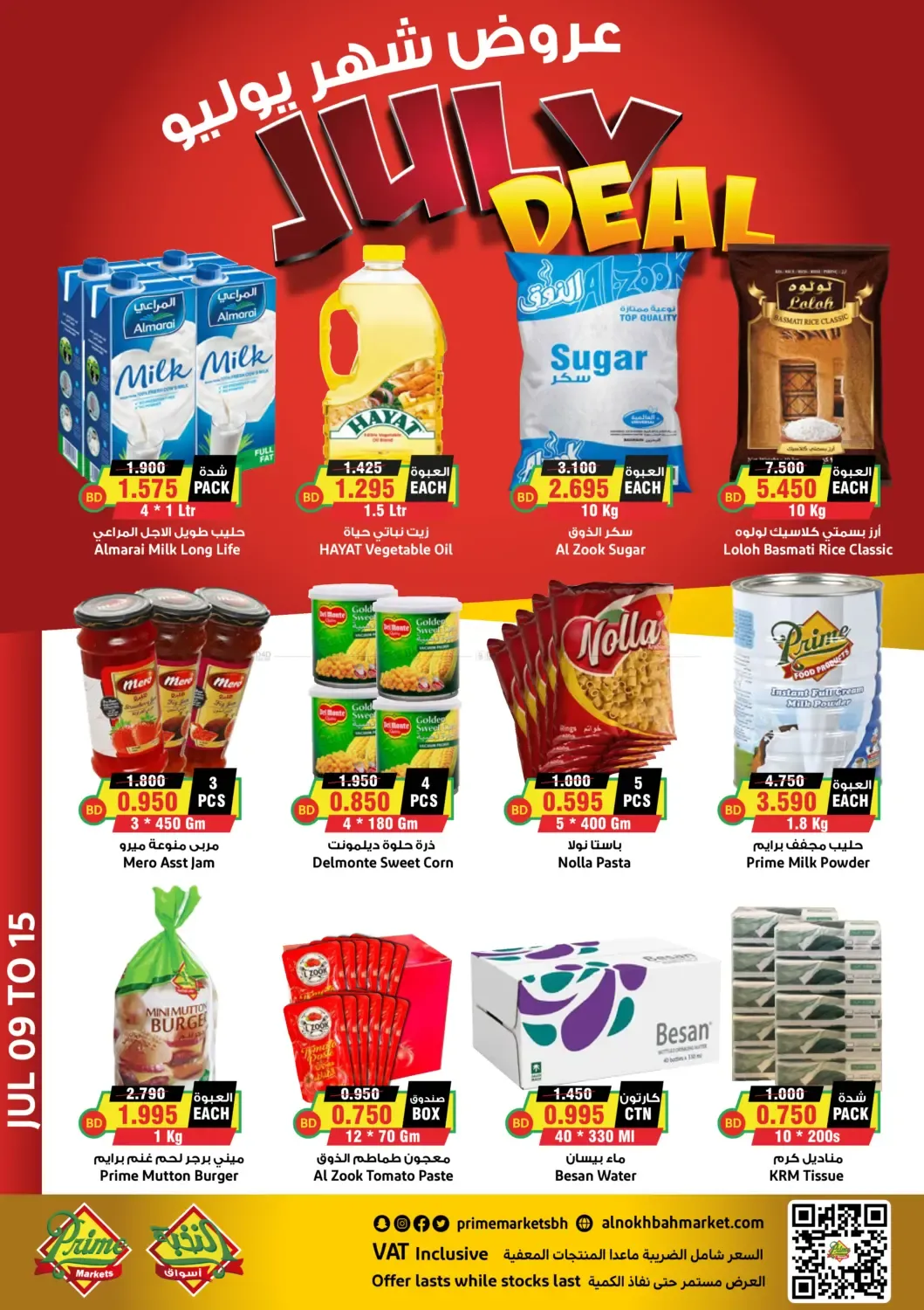 offerimage