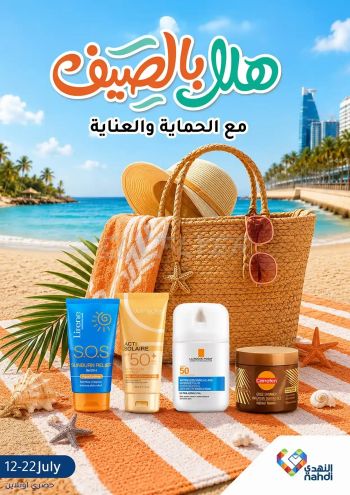 Nahdi offer thumb