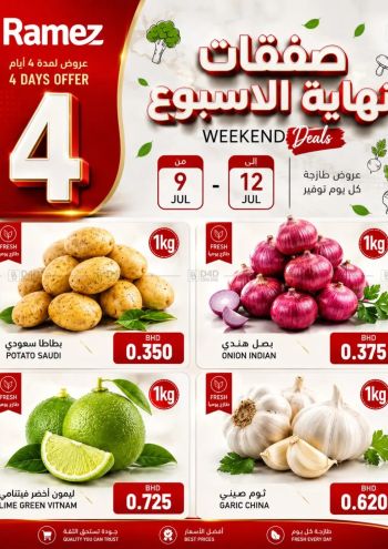 Ramez Center offer thumb