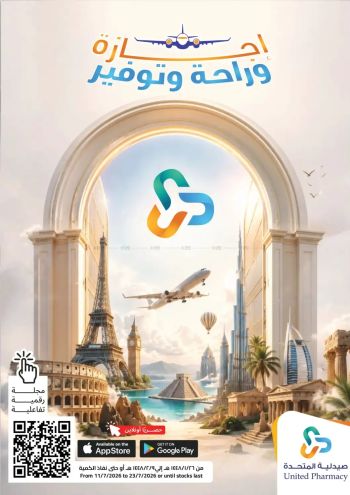 United Pharmacy offer thumb