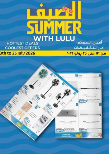 Lulu offer thumb